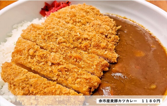 余市産麦豚カツカレー