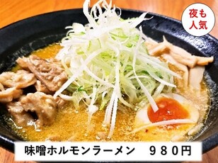 ラーメン
